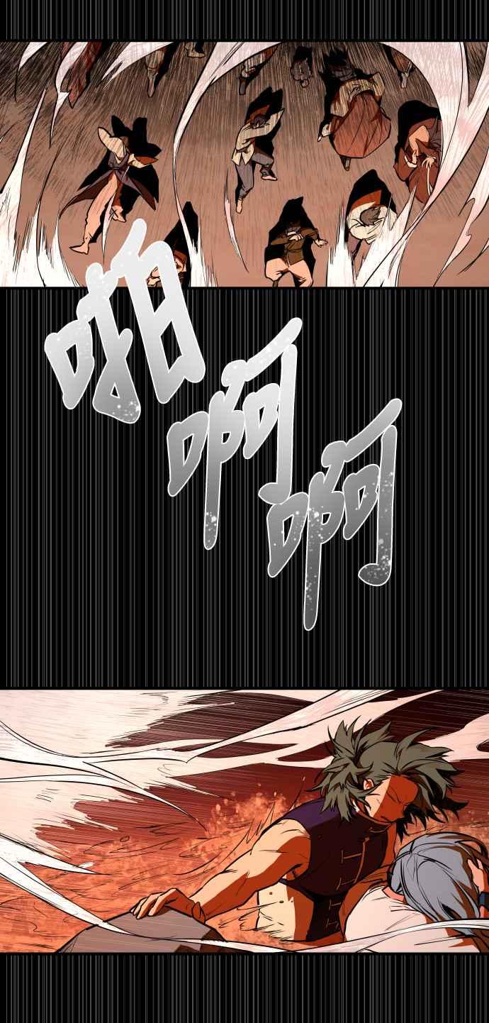《屠龙山》第70话 第95页