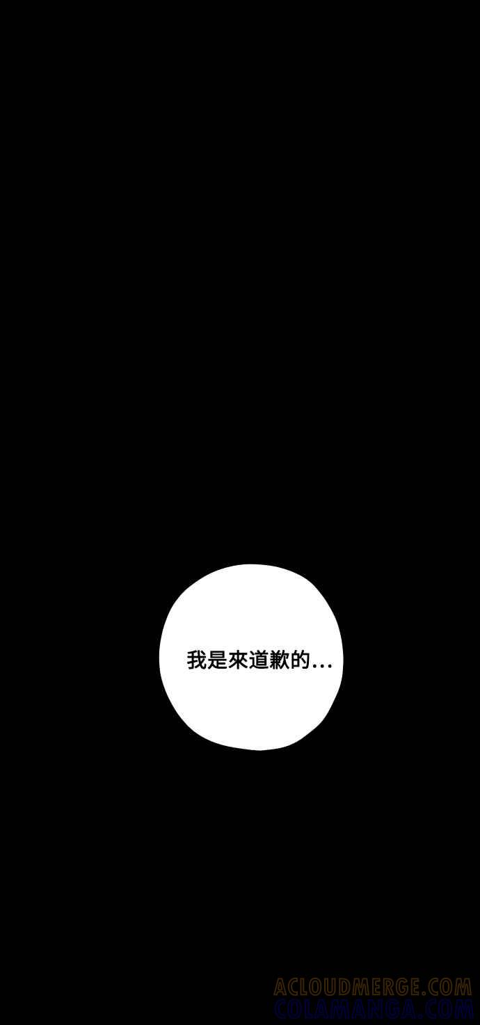 《屠龙山》第70话 第25页