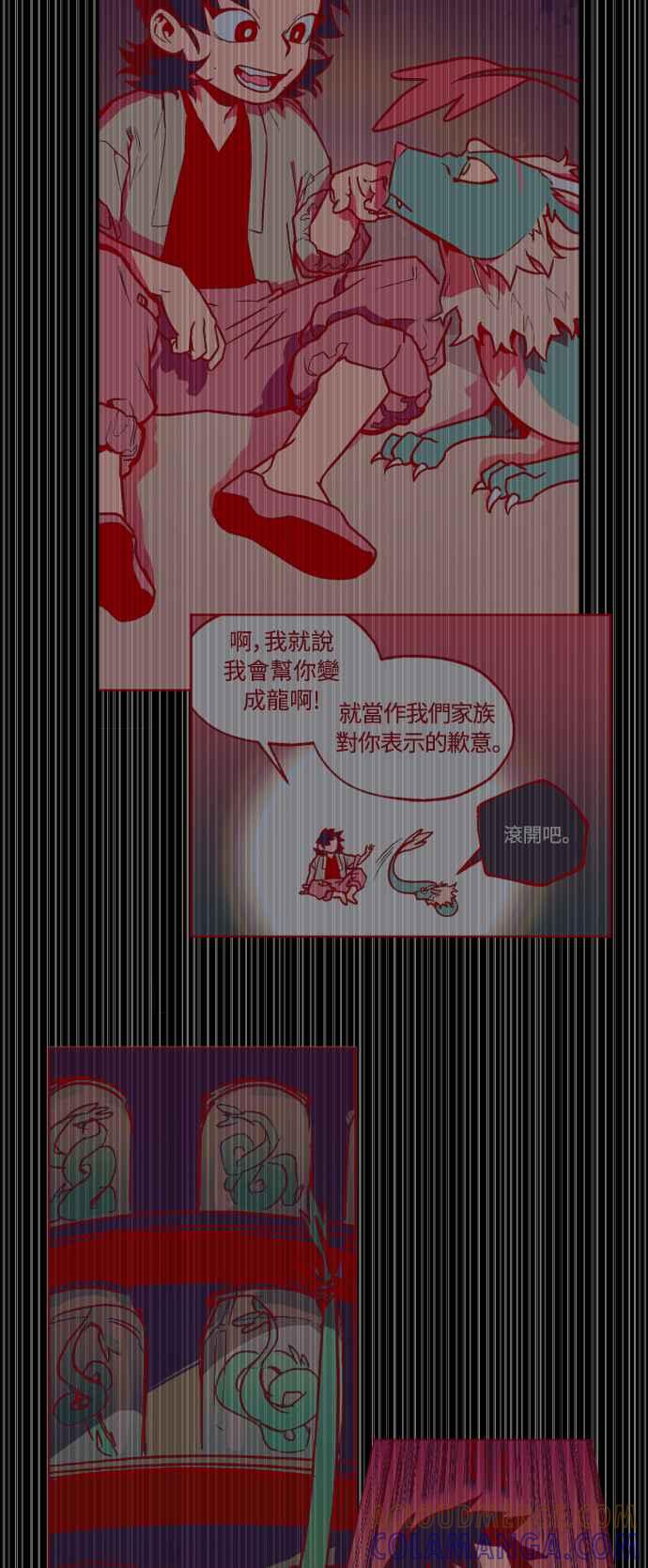 《屠龙山》第70话 第41页