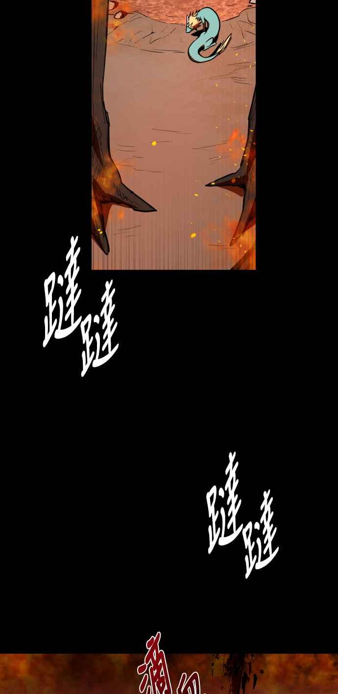 《屠龙山》第70话 第12页