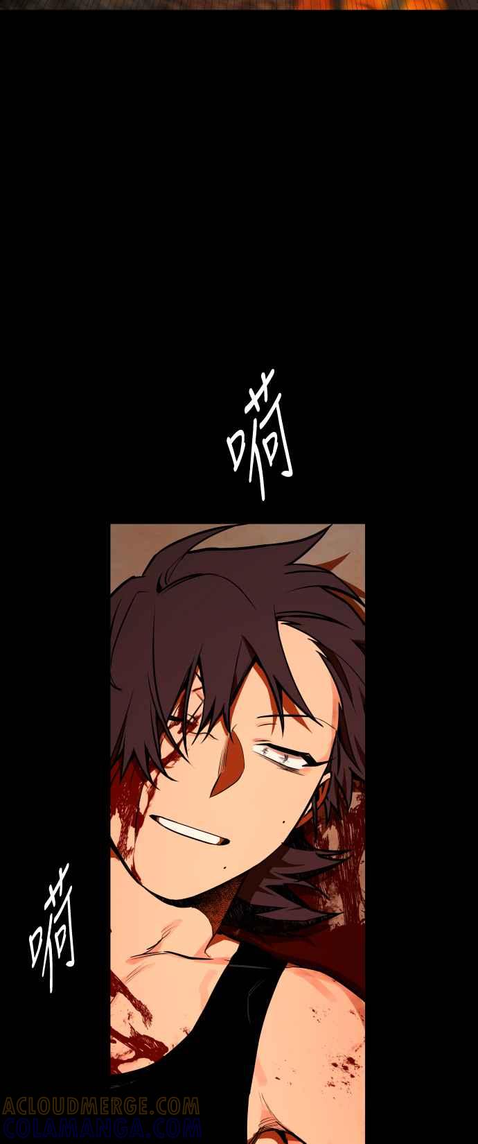 《屠龙山》第70话 第81页