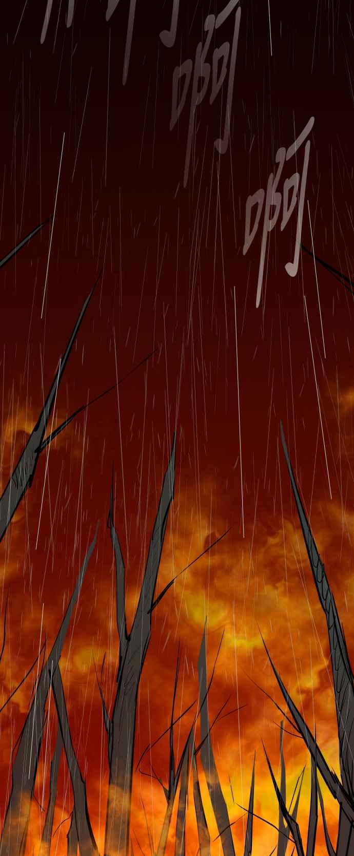 《屠龙山》第70话 第106页