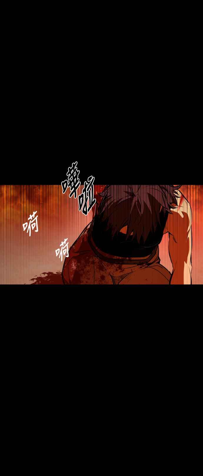《屠龙山》第70话 第19页