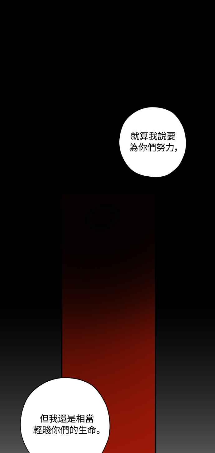 《屠龙山》第70话 第30页
