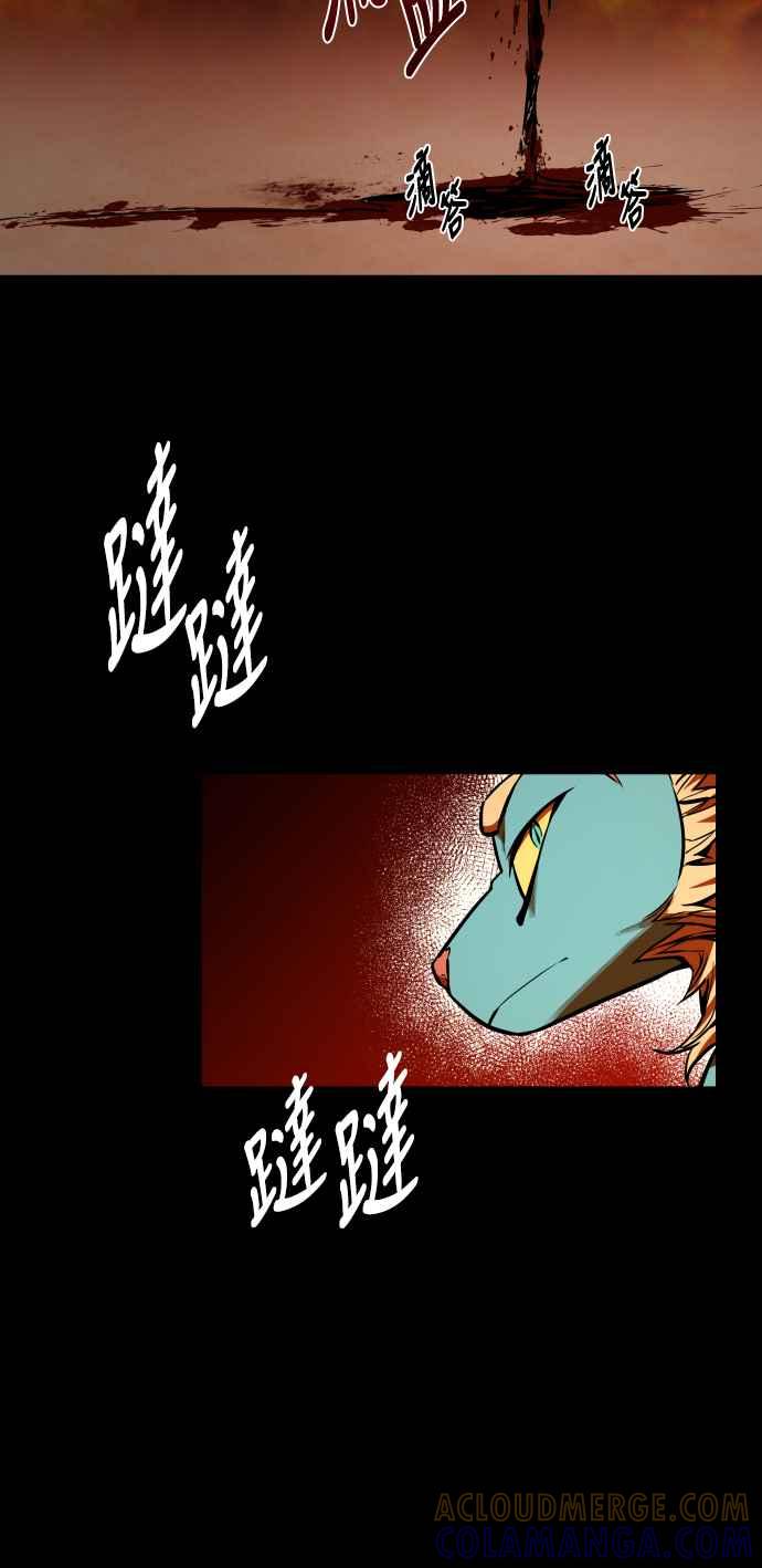 《屠龙山》第70话 第13页