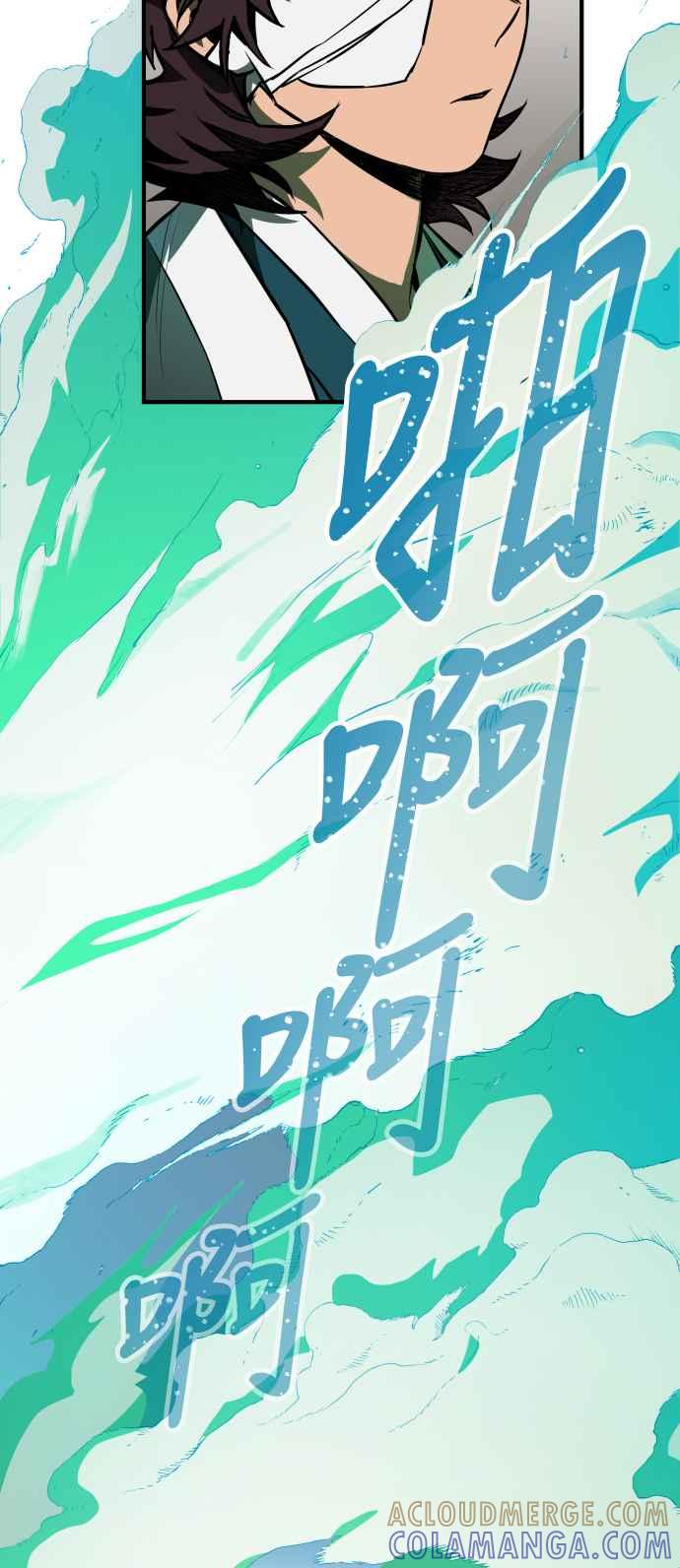 《屠龙山》第71话 第49页