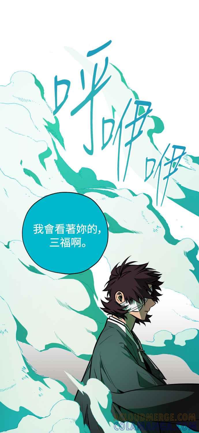 《屠龙山》第71话 第61页