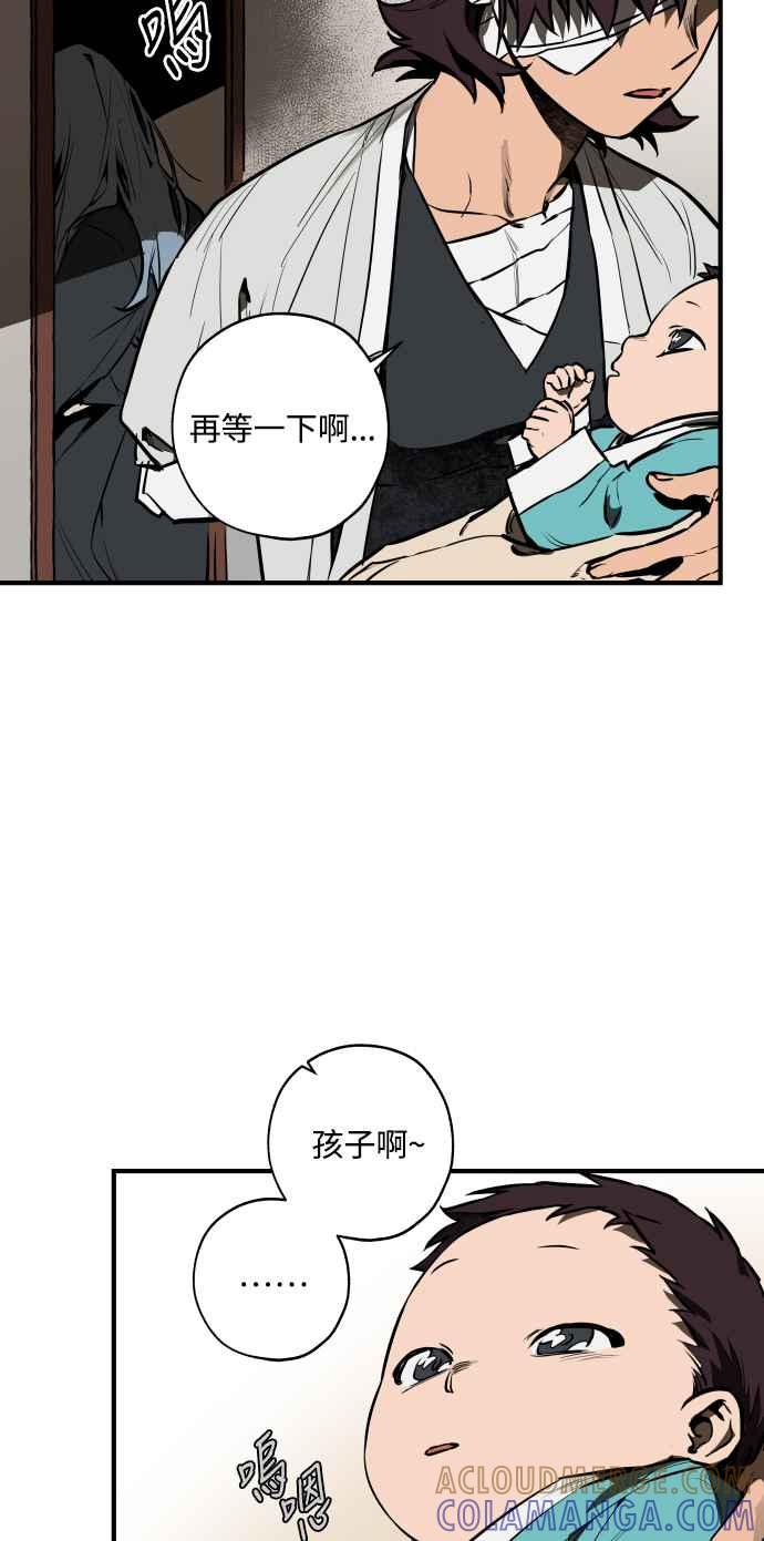 《屠龙山》第71话 第19页