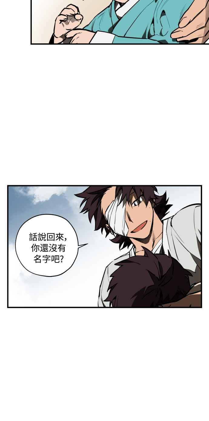 《屠龙山》第71话 第20页