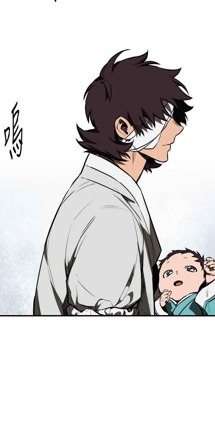 《屠龙山》第71话 第17页
