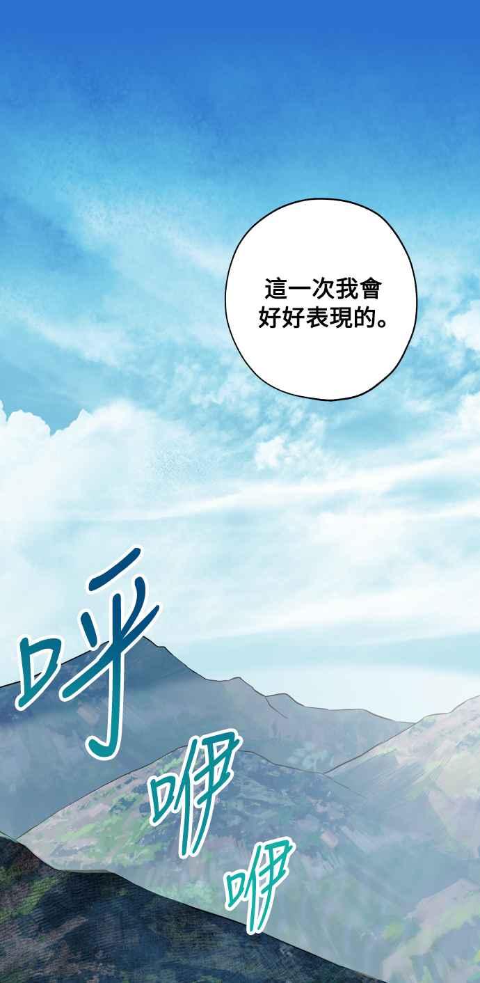 《屠龙山》第71话 第66页