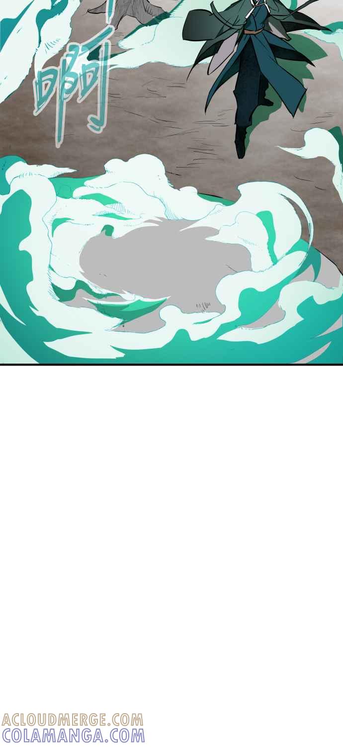《屠龙山》第71话 第64页