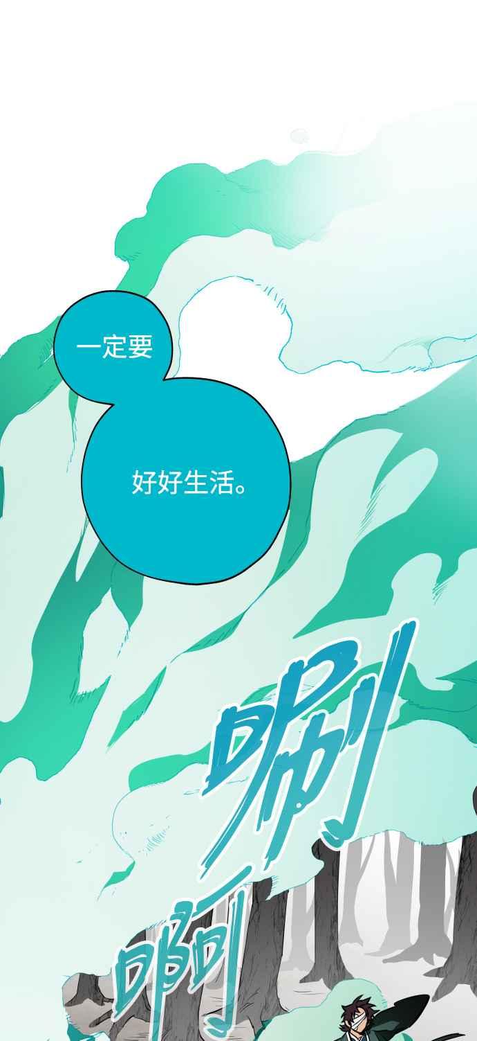 《屠龙山》第71话 第63页