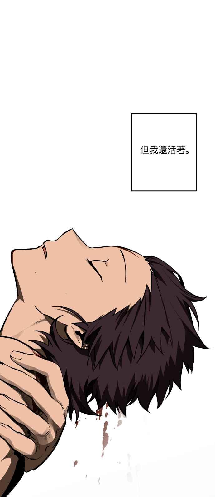 《屠龙山》第71话 第8页