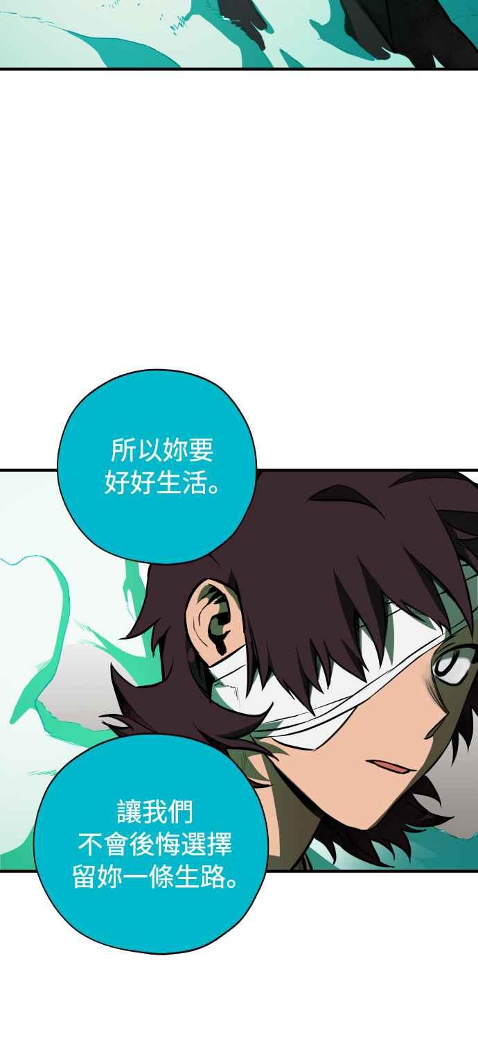 《屠龙山》第71话 第62页