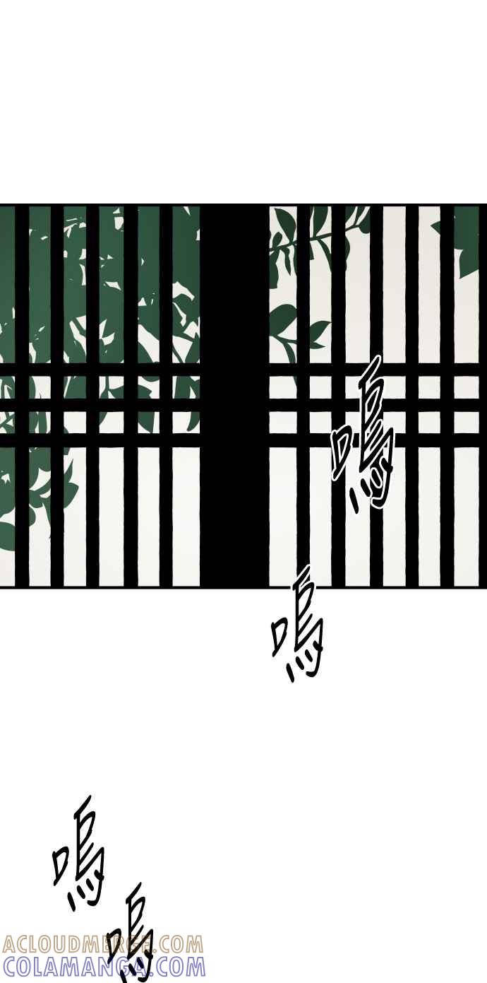 《屠龙山》第71话 第16页