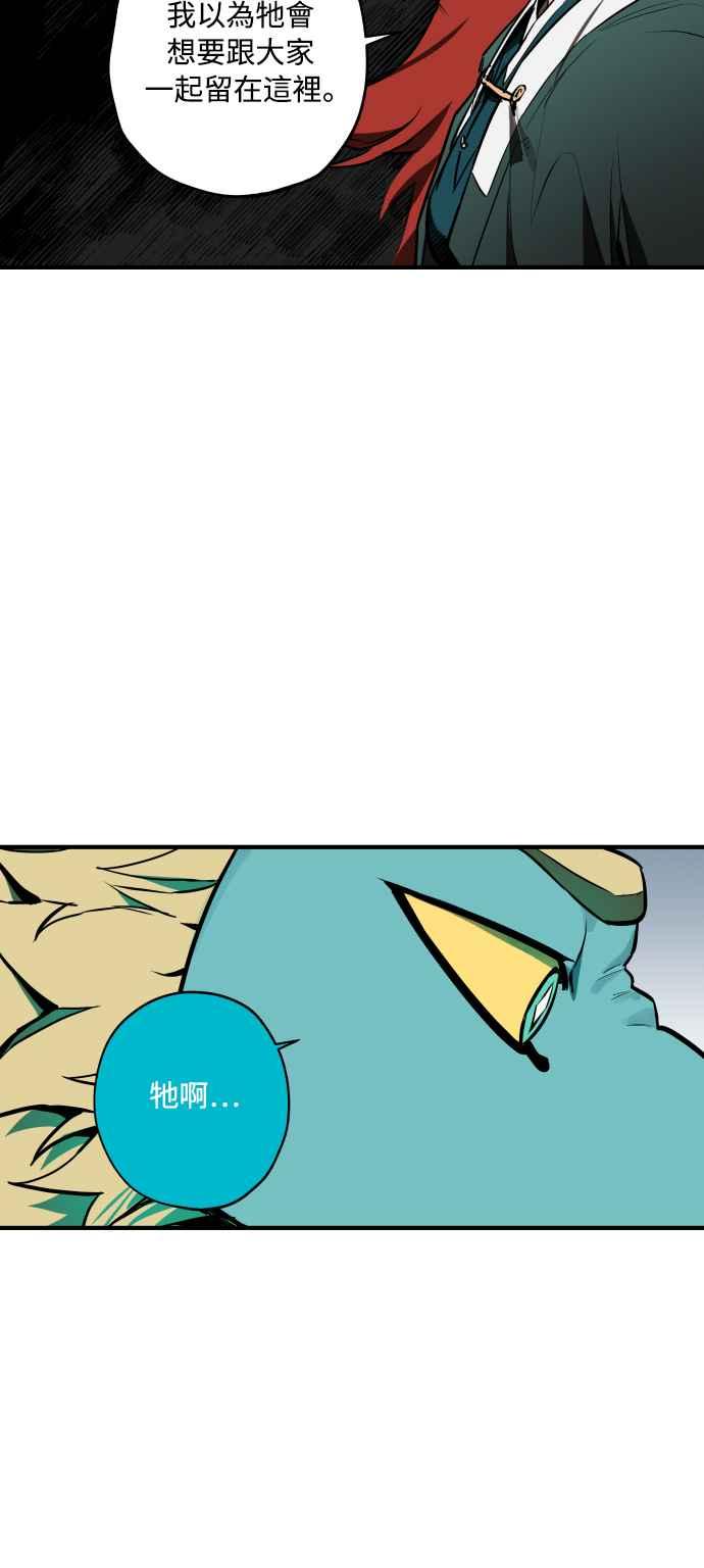 《屠龙山》第71话 第54页