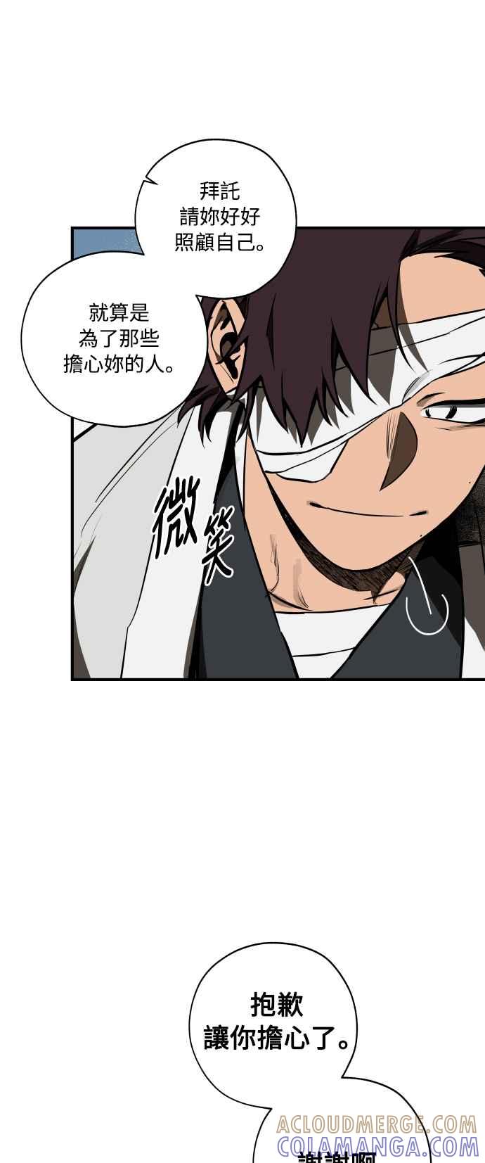 《屠龙山》第71话 第28页