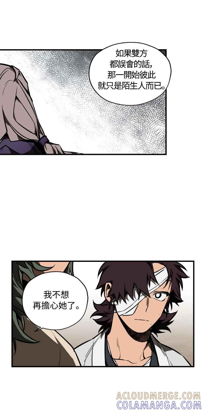 《屠龙山》第71话 第40页