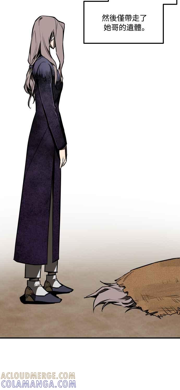 《屠龙山》第71话 第34页