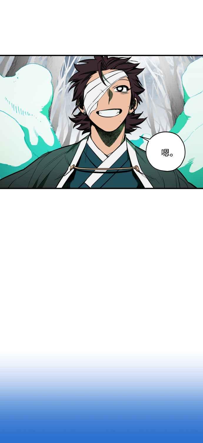 《屠龙山》第71话 第65页