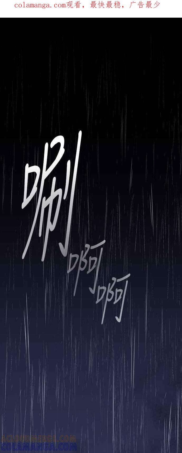 《屠龙山》第71话 第1页