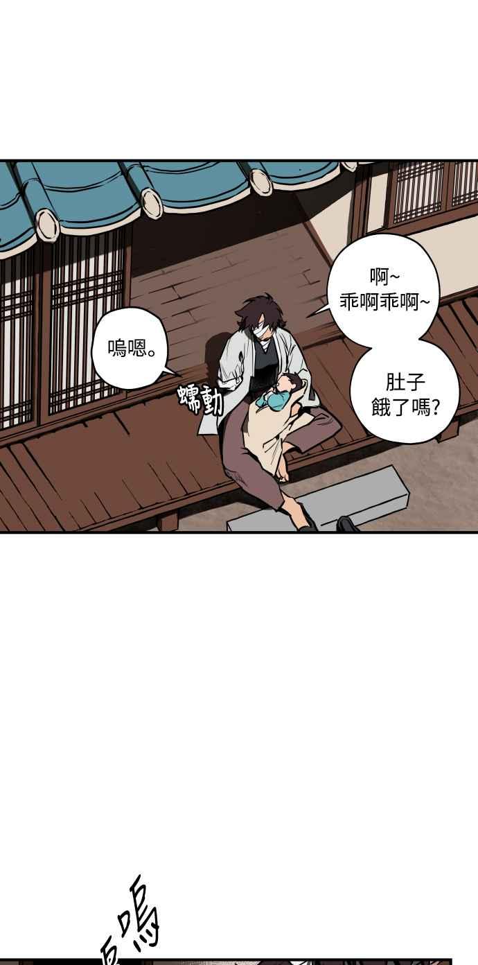 《屠龙山》第71话 第18页