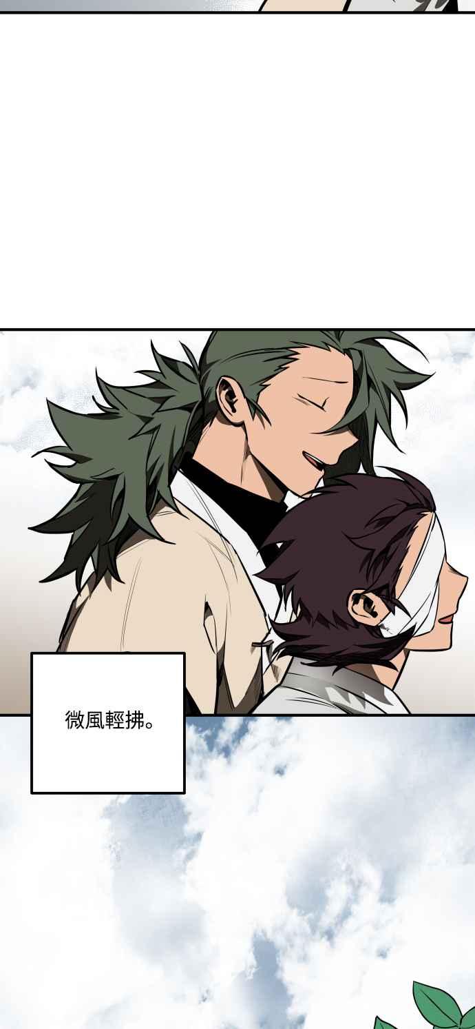 《屠龙山》第71话 第42页