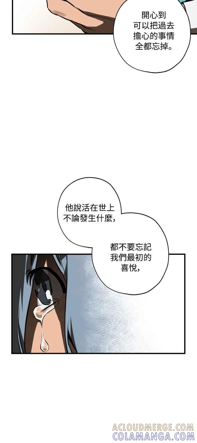 《屠龙山》第71话 第22页