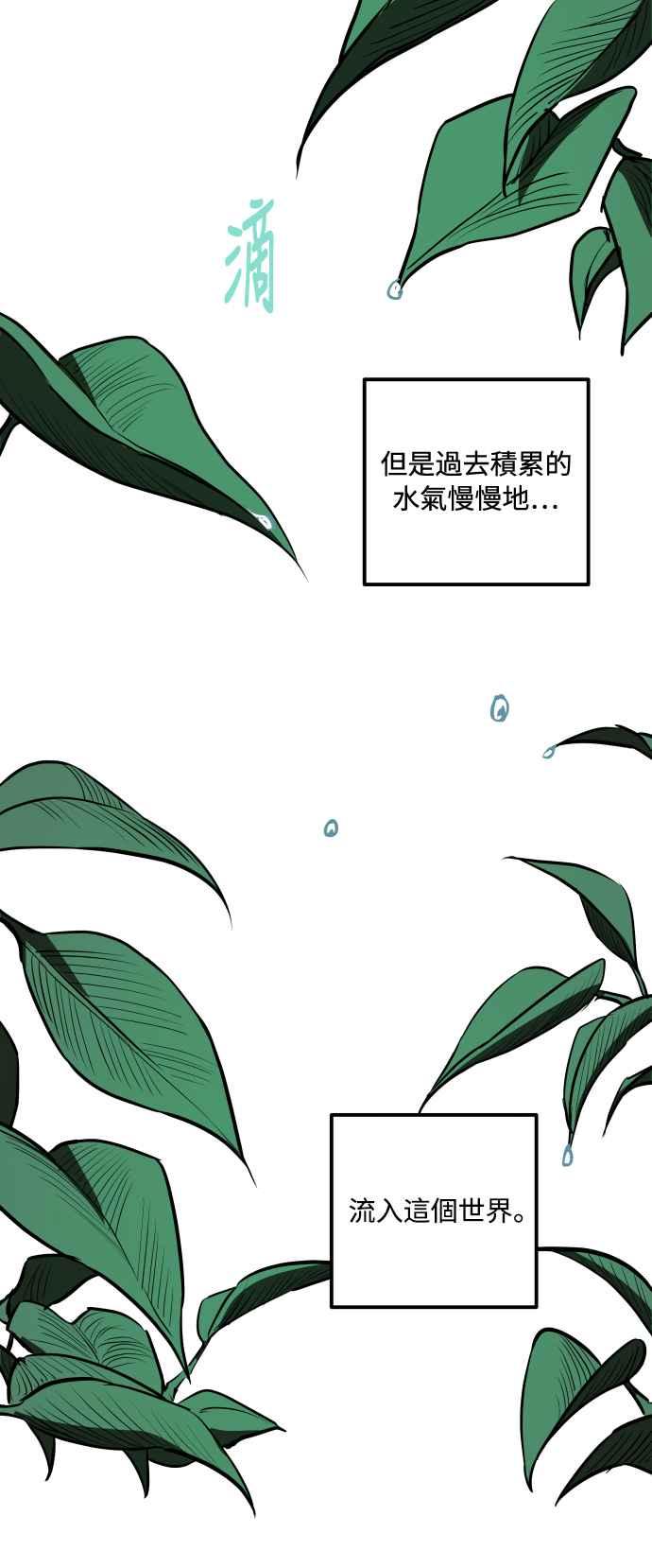《屠龙山》第71话 第15页