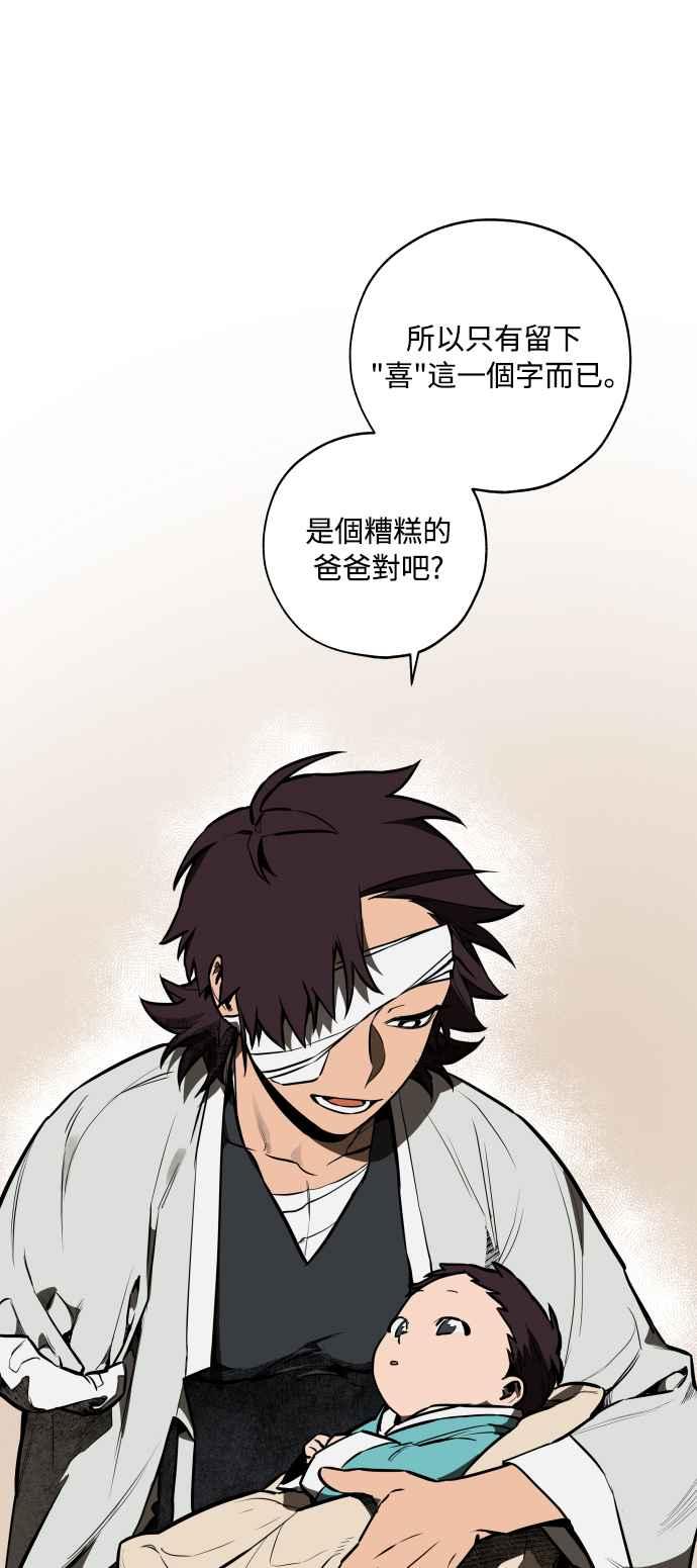 《屠龙山》第71话 第23页