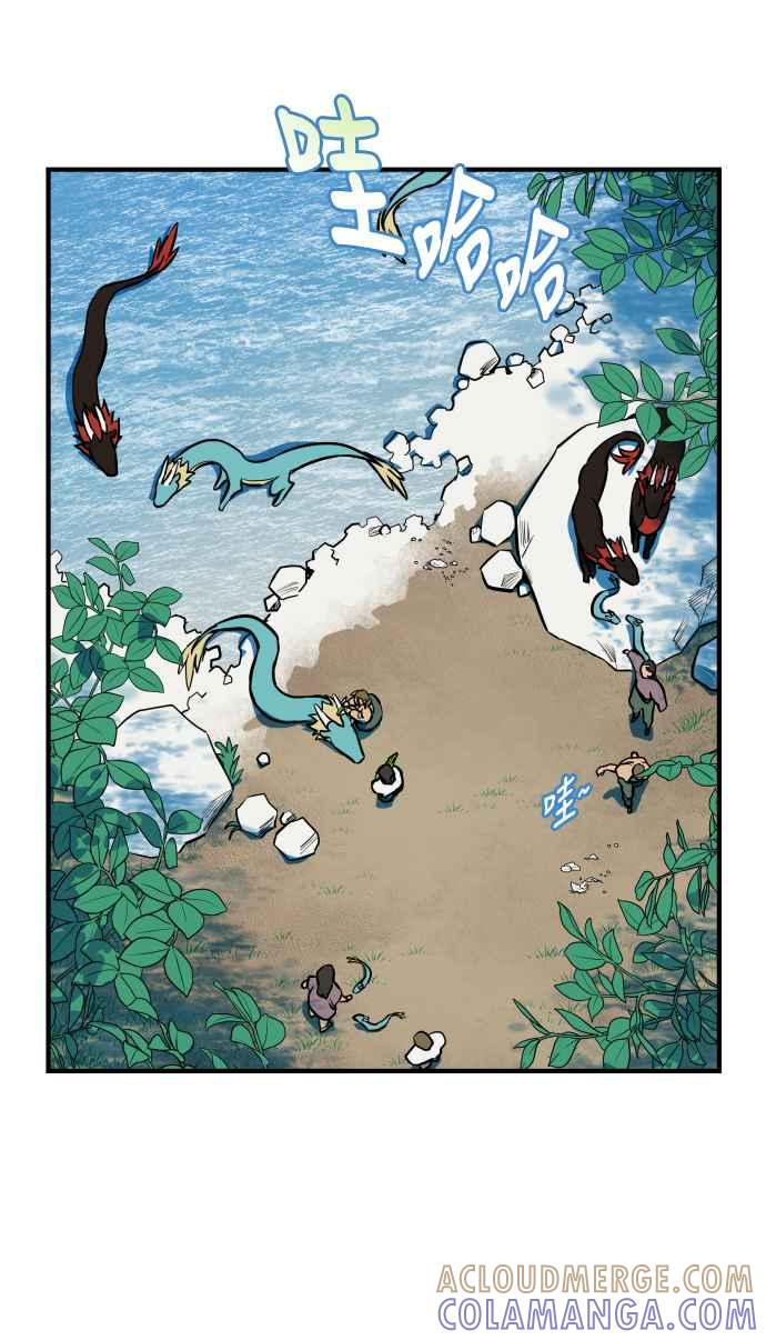 《屠龙山》最终话 第13页
