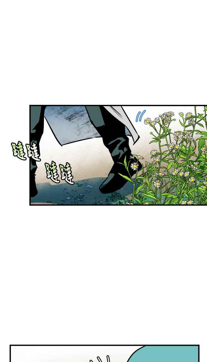 《屠龙山》最终话 第14页