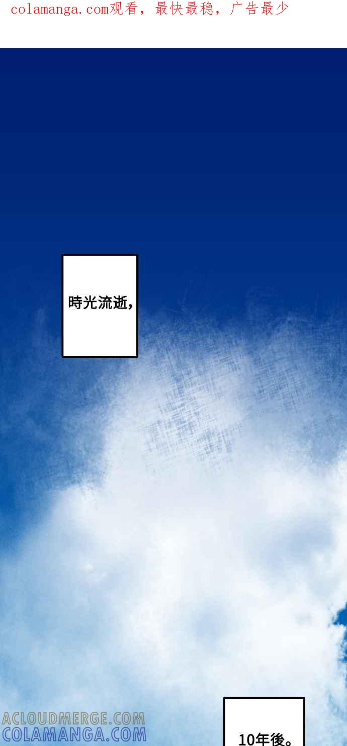 《屠龙山》最终话 第1页
