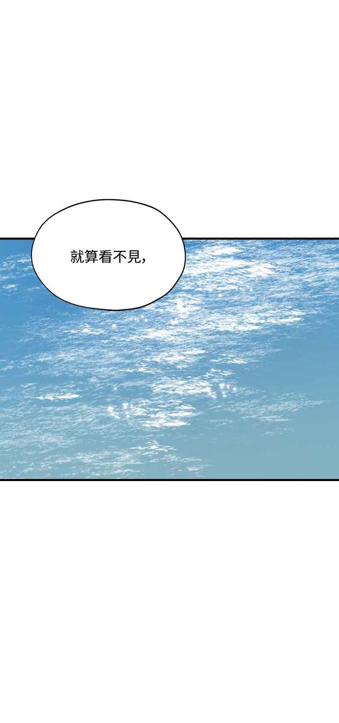 《屠龙山》最终话 第68页