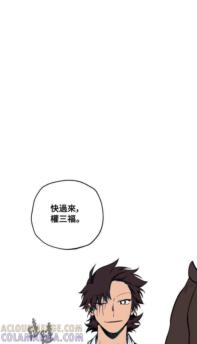 《屠龙山》最终话 第28页