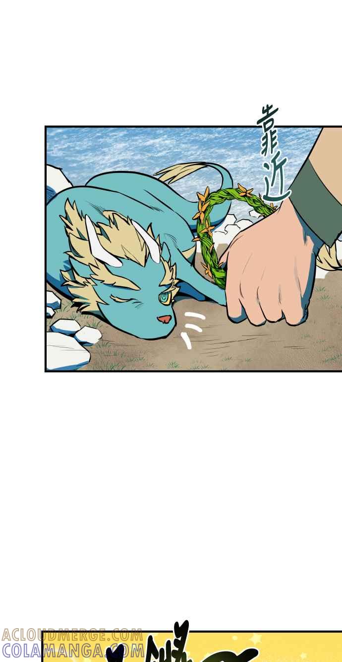 《屠龙山》最终话 第10页