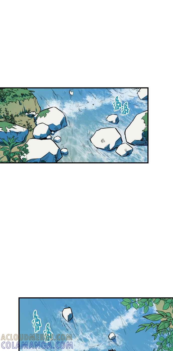 《屠龙山》最终话 第49页