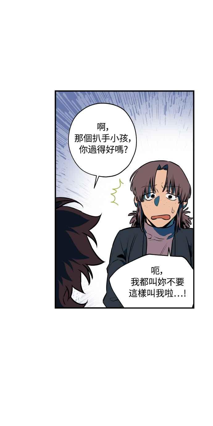 《屠龙山》最终话 第44页