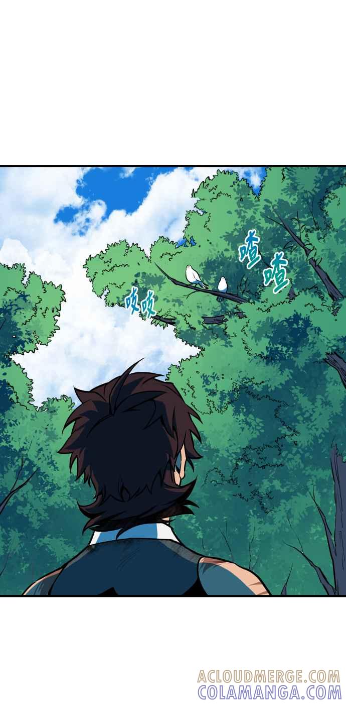 《屠龙山》最终话 第52页