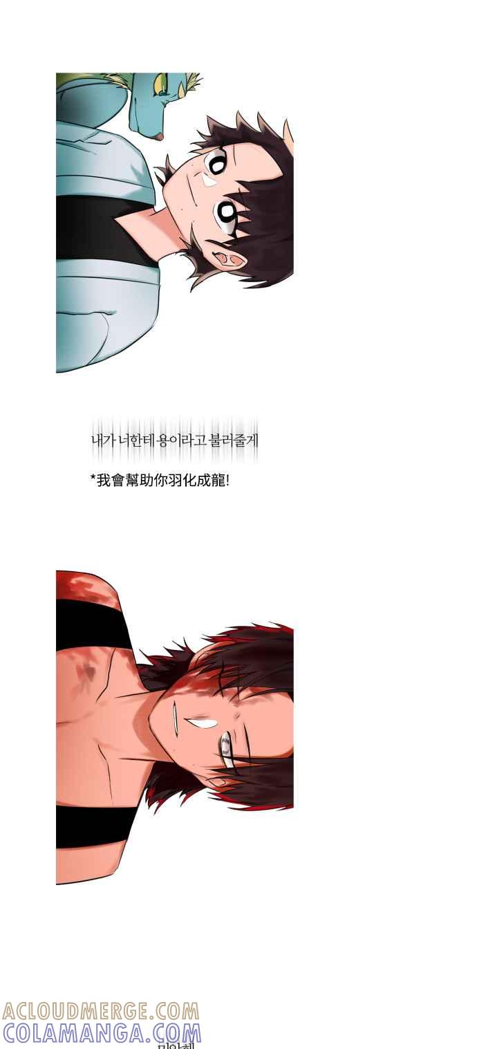 《屠龙山》后记 第40页