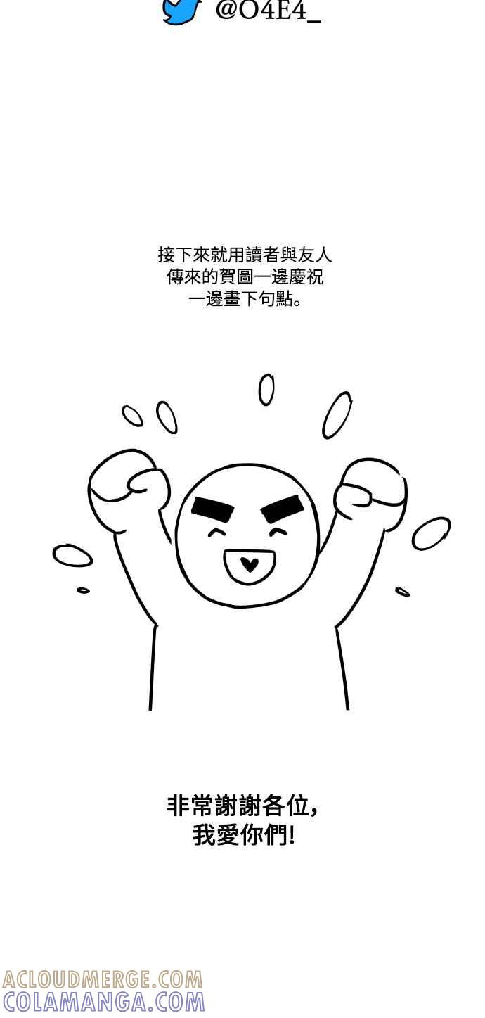 《屠龙山》后记 第37页