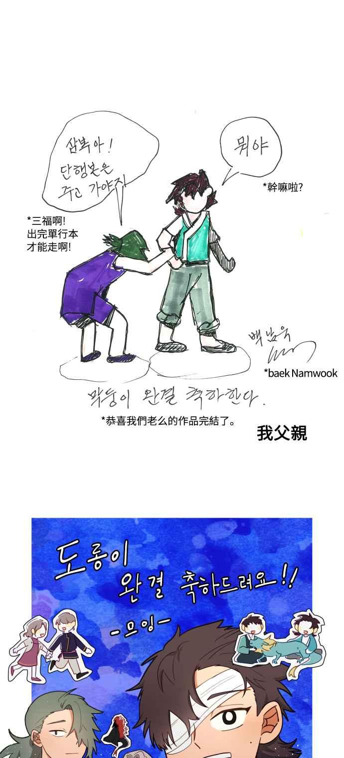 《屠龙山》后记 第38页