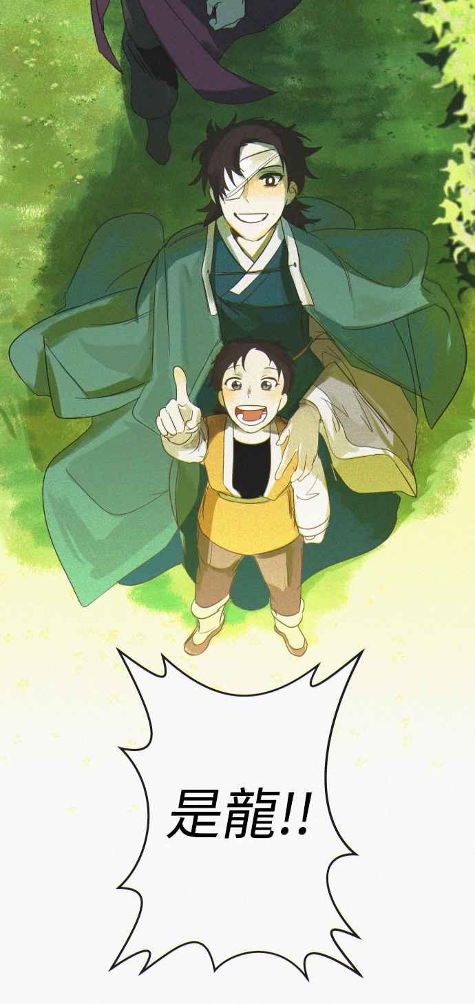 《屠龙山》后记 第50页