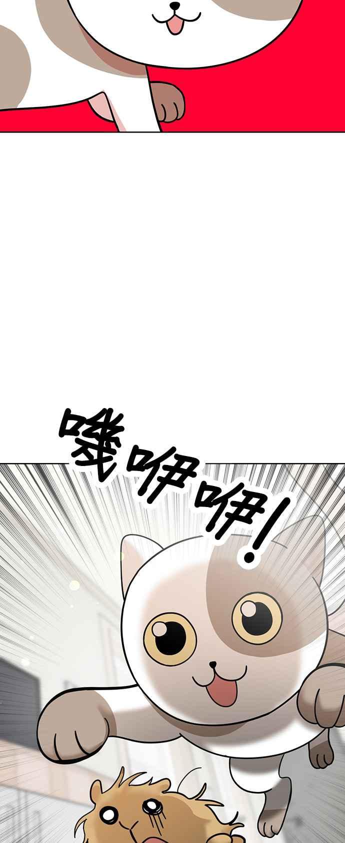 我家妹妹是狗狗 第77话 带我回家 第9页