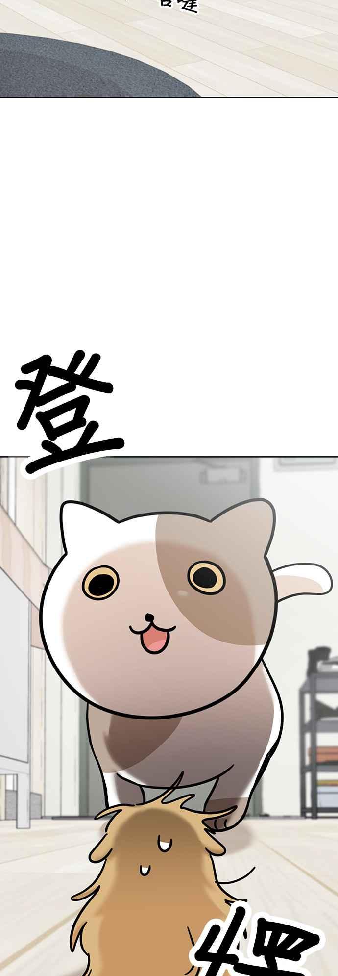 我家妹妹是狗狗 第77话 带我回家 第3页