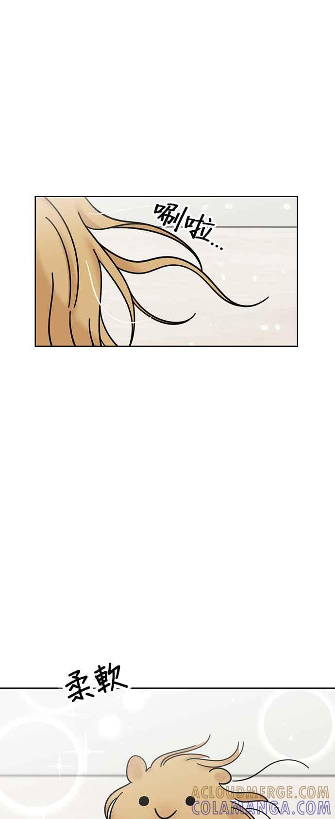 我家妹妹是狗狗 第77话 带我回家 第7页