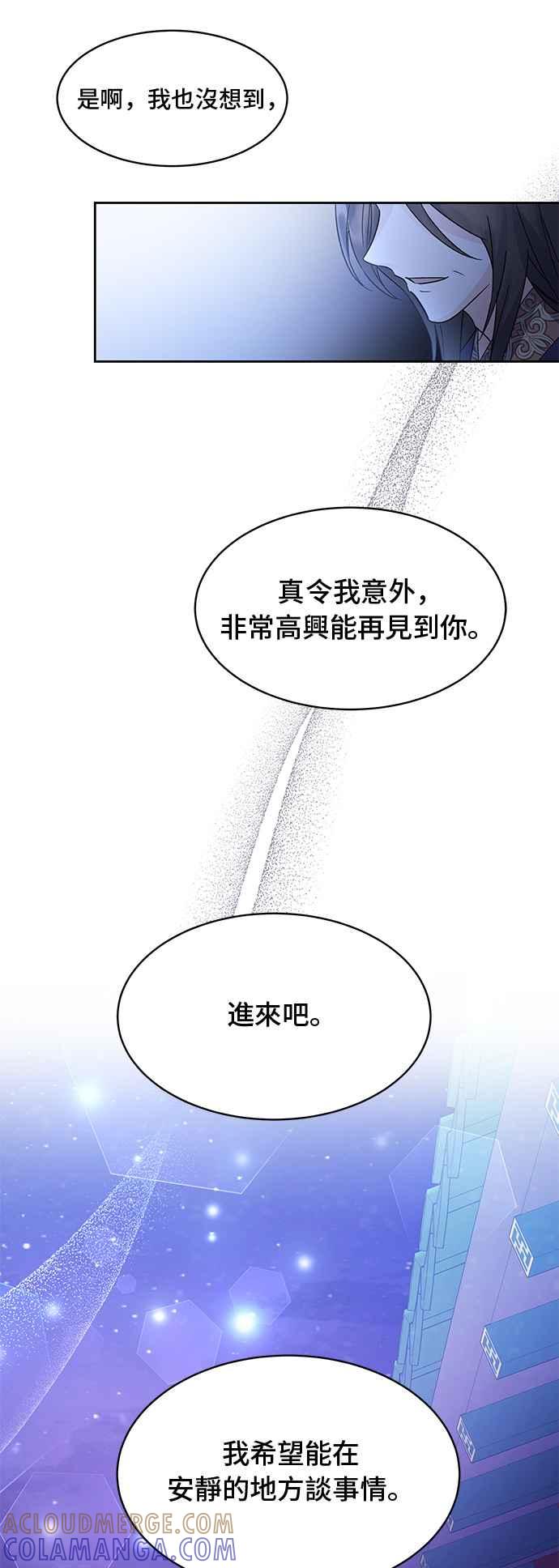 《影子新娘》第82话 第34页