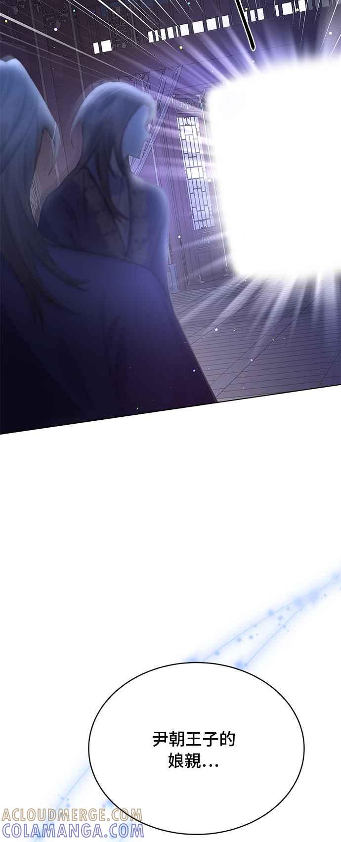 《影子新娘》第82话 第46页