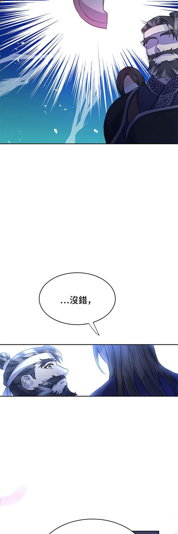 《影子新娘》第82话 第32页